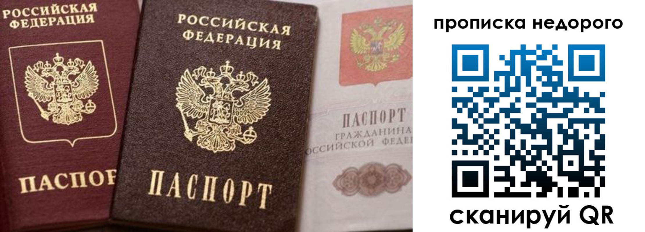 временная регистрация надежно в Сасово