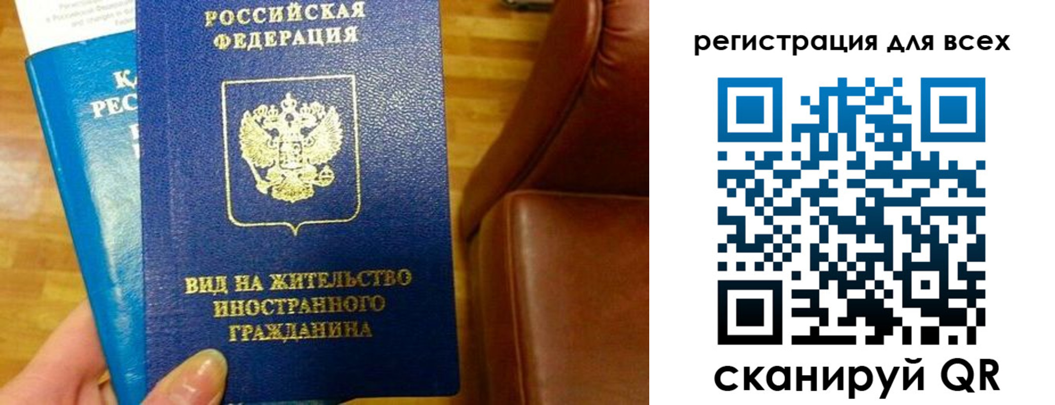 где прописаться в Сасово